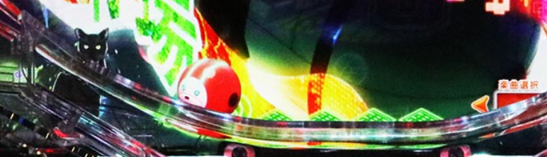 アクダマドライブ_保留変化予告