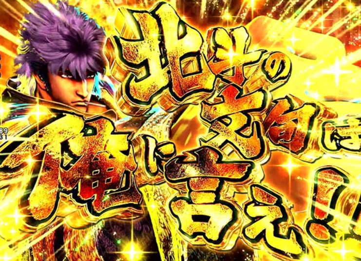 蒼天の拳羅龍_文句予告