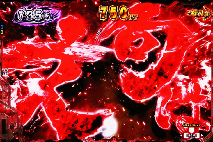 蒼天の拳羅龍_文句先読み