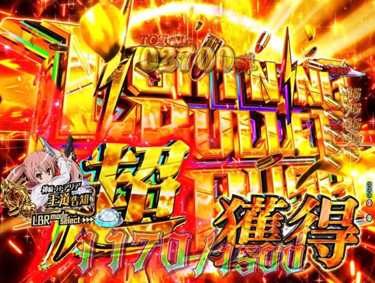 緋弾のアリア緋緋神199_超LBR