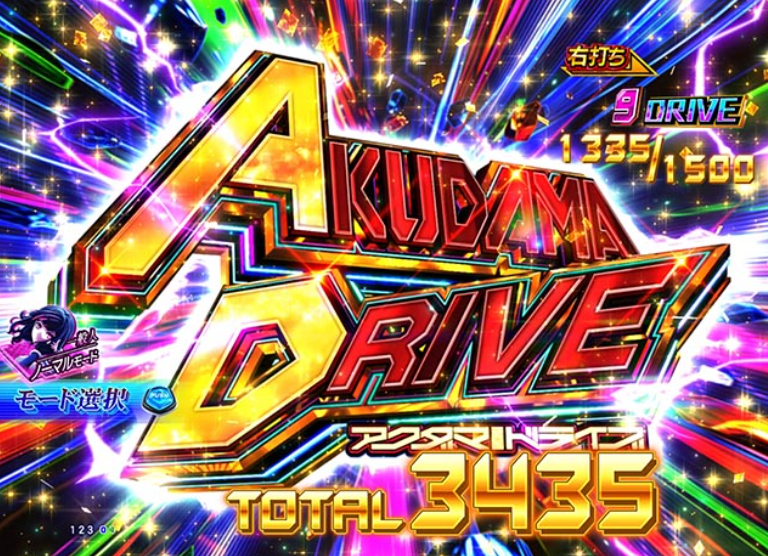 アクダマドライブ_アクダマドライブ