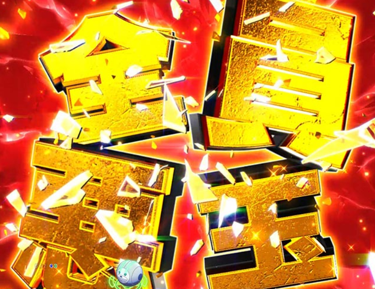 アクダマドライブ_全員悪魂予告