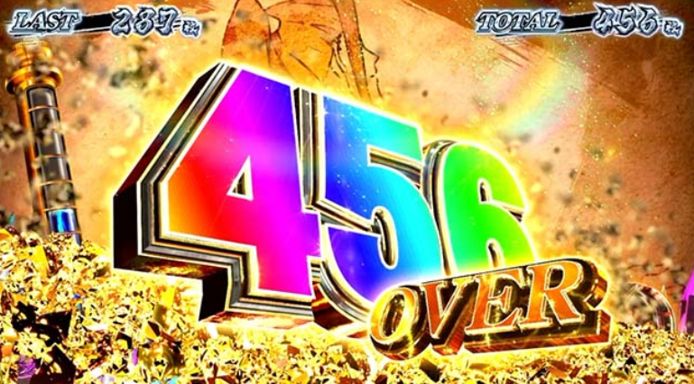 カバネリ海門_456OVER