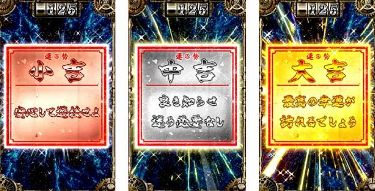 カバネリ海門_くじ