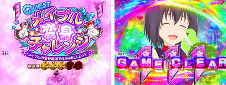 防振り129_メイプル変身チャレンジ