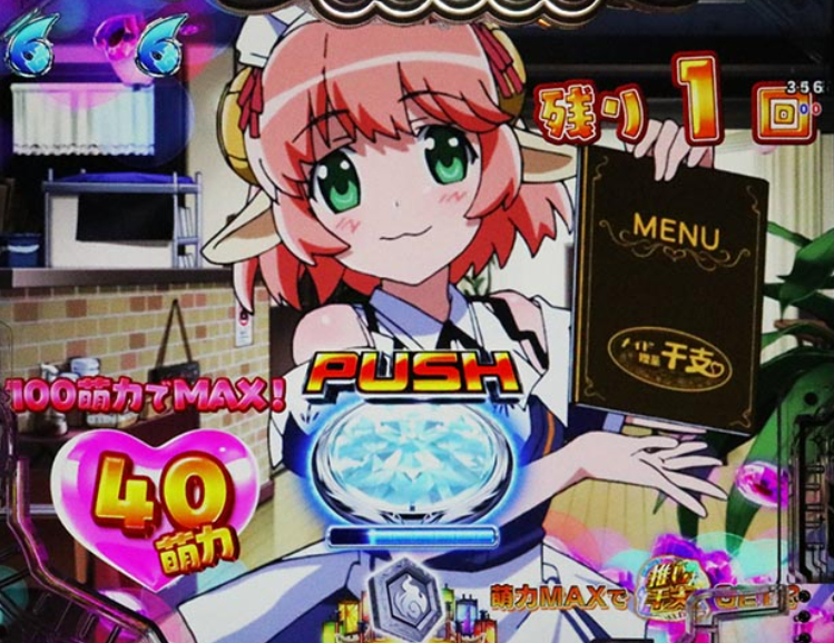 えとたま99_メイド喫茶干支