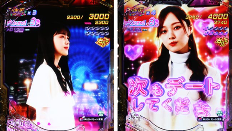 乃木坂46Ⅱsweet_デートボーナス