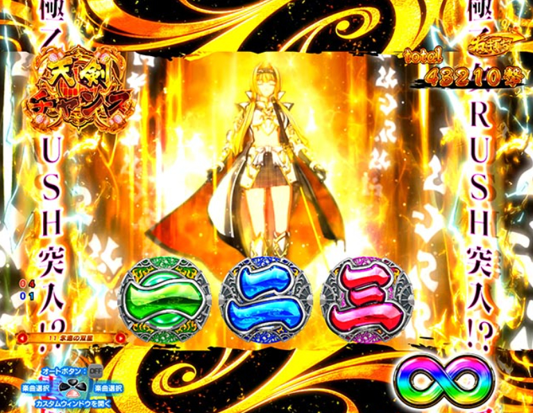 戦国乙女7関ヶ原99_天剣チャンス