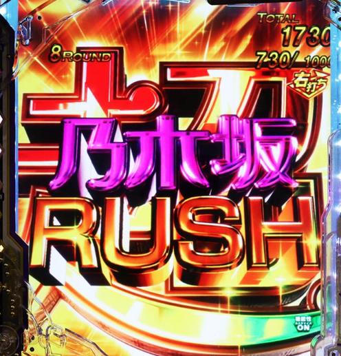 乃木坂46Ⅱsweet_超乃木坂RUSH