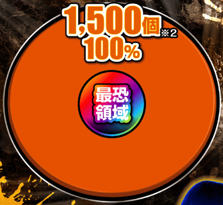 リング_特図2ST後半