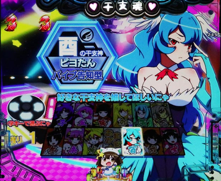 えとたま99_おしえて推し干支チャンス