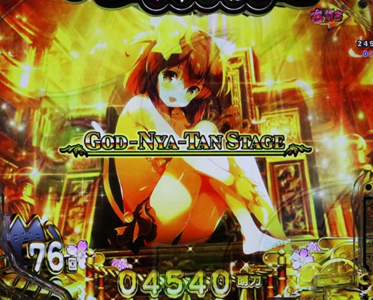 えとたま99_GODリーチ