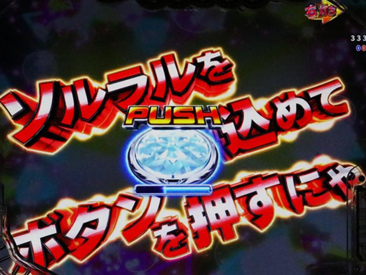 えとたま99_ラウンド後演出