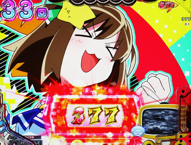 えとたま99_チャンス目先読み