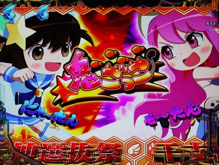 えとたま99_選抜祭