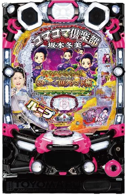 コマコマ倶楽部89_筐体