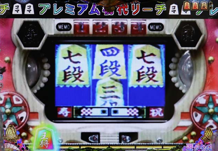 コマコマ倶楽部89_プレミアム初代リーチ