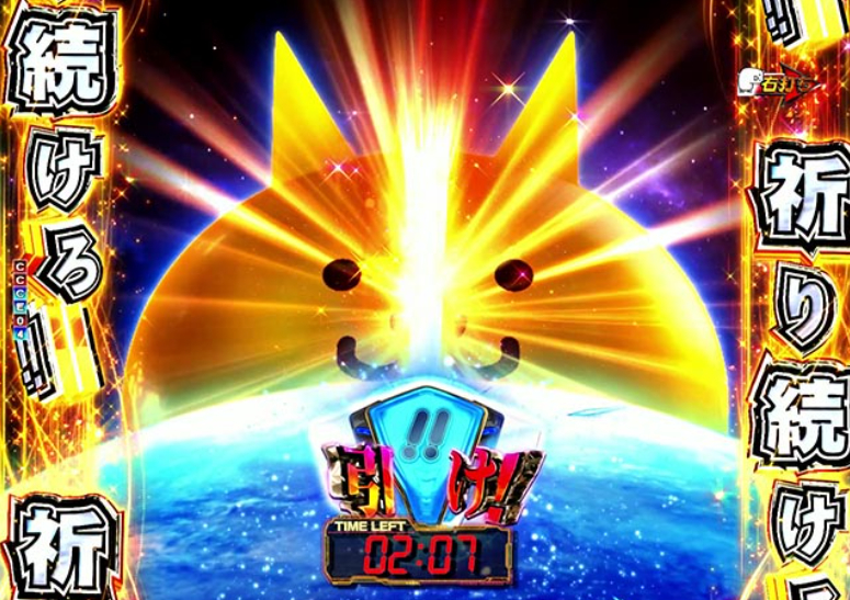 にゃんこ大戦争88_ジャッジ演出