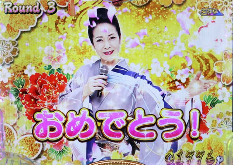 コマコマ倶楽部89_ラウンド昇格