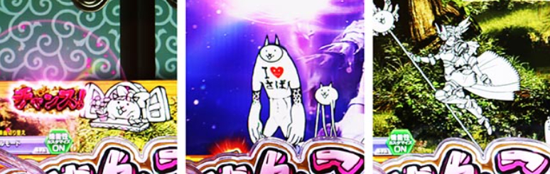 にゃんこ大戦争88_保留変化予告