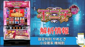 スマスロ「絶対衝激Ⅳ」評価 終了画面 天井 やめどき 朝一 期待値 狙い