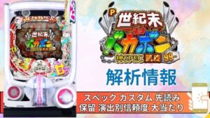 スマパチ 地獄少女 7500ver 　 ⭐️簡易ユニット付⭐️ スマパチ 地獄少女 7500ver ⭕️簡易ユニット付⭕️ - メルカリ