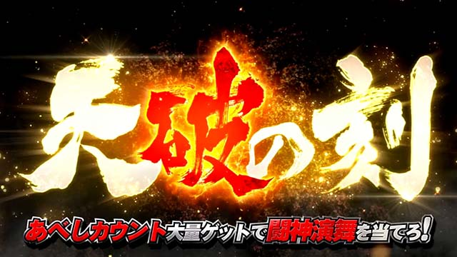 北斗転生2_通常Bモード天井狙い