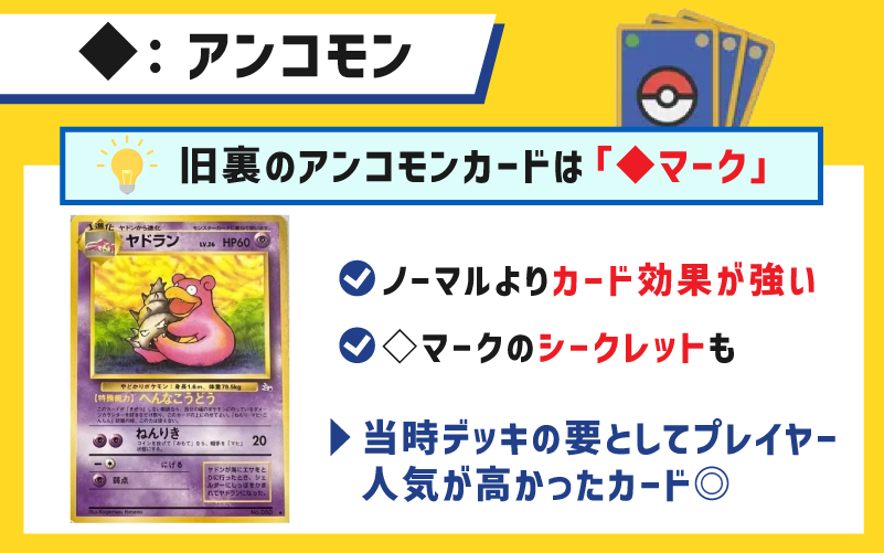 ◆：アンコモン