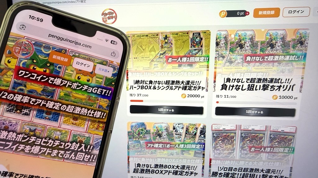 ペンギンガチャ