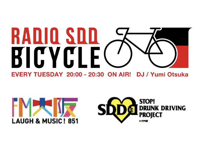 RADIO SDD BICYCLEのコアパートナー契約締結